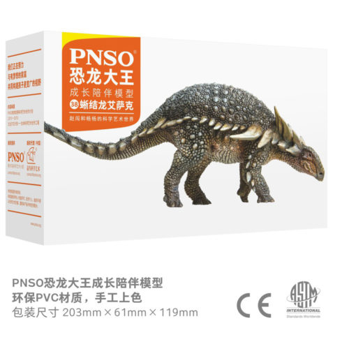 The Product Packaging for the PNSO Sauropelta Model