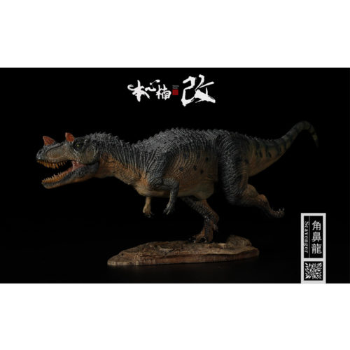 Nanmu Studio Jurassic Series Ceratosaurus (Scavenger Blue)