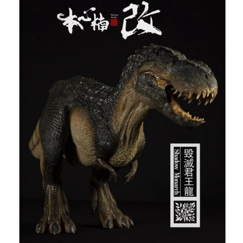 Nanmu Studio Jurassic Series Shadow Monarch (Green)