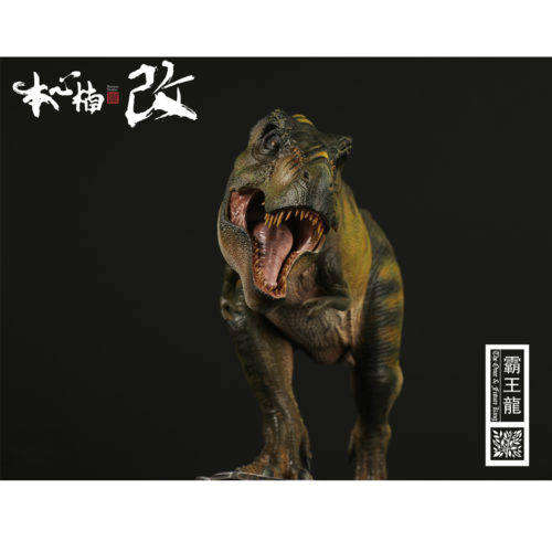 Nanmu Studio - Once and Future King Tyrannosaurus rex with base.