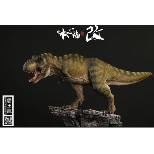 Nanmu Studio Jurassic Series The Once and Future King T. rex with Base