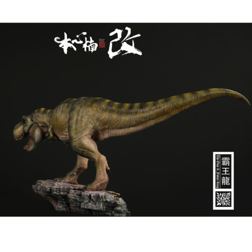 Tyrannosaurus rex with a display base.