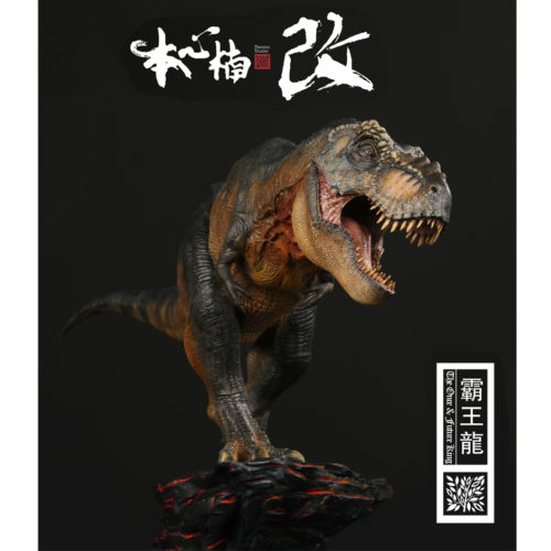 Nanmu Studio Jurassic Series The Once and Future King T. rex (Obsidian) with Base