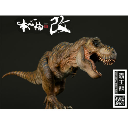 Nanmu Studio Jurassic Series The Once and Future King T. rex (Mountain King)