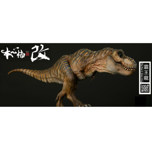 Nanmu Studio Jurassic Series The Once and Future King T. rex (Mountain King)