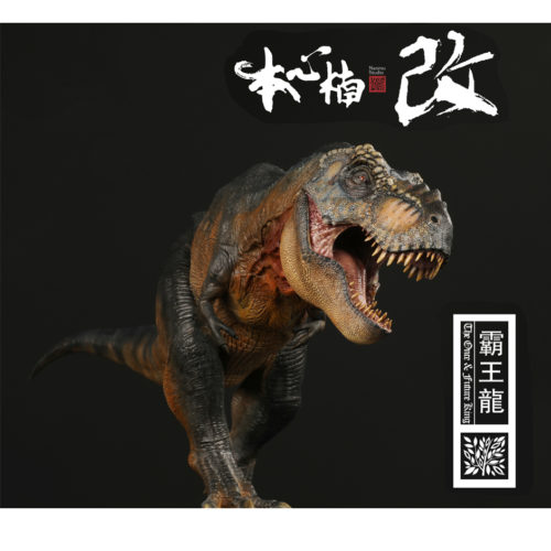 Nanmu Studio Jurassic Series The Once and Future King T. rex (Obsidian)