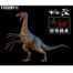 Therizinosaurus Claw Spike Orange Snout