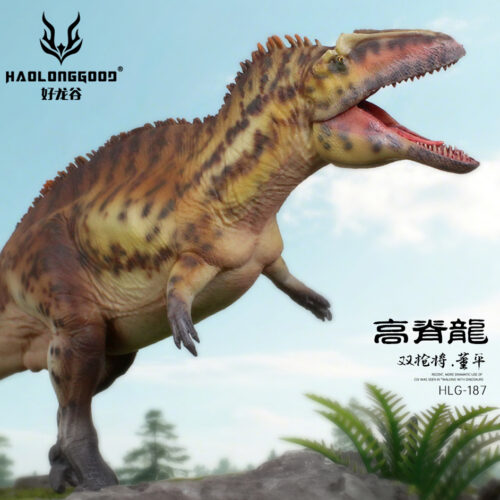 A close-up view of the brown Haolonggood Acrocanthosaurus figure.